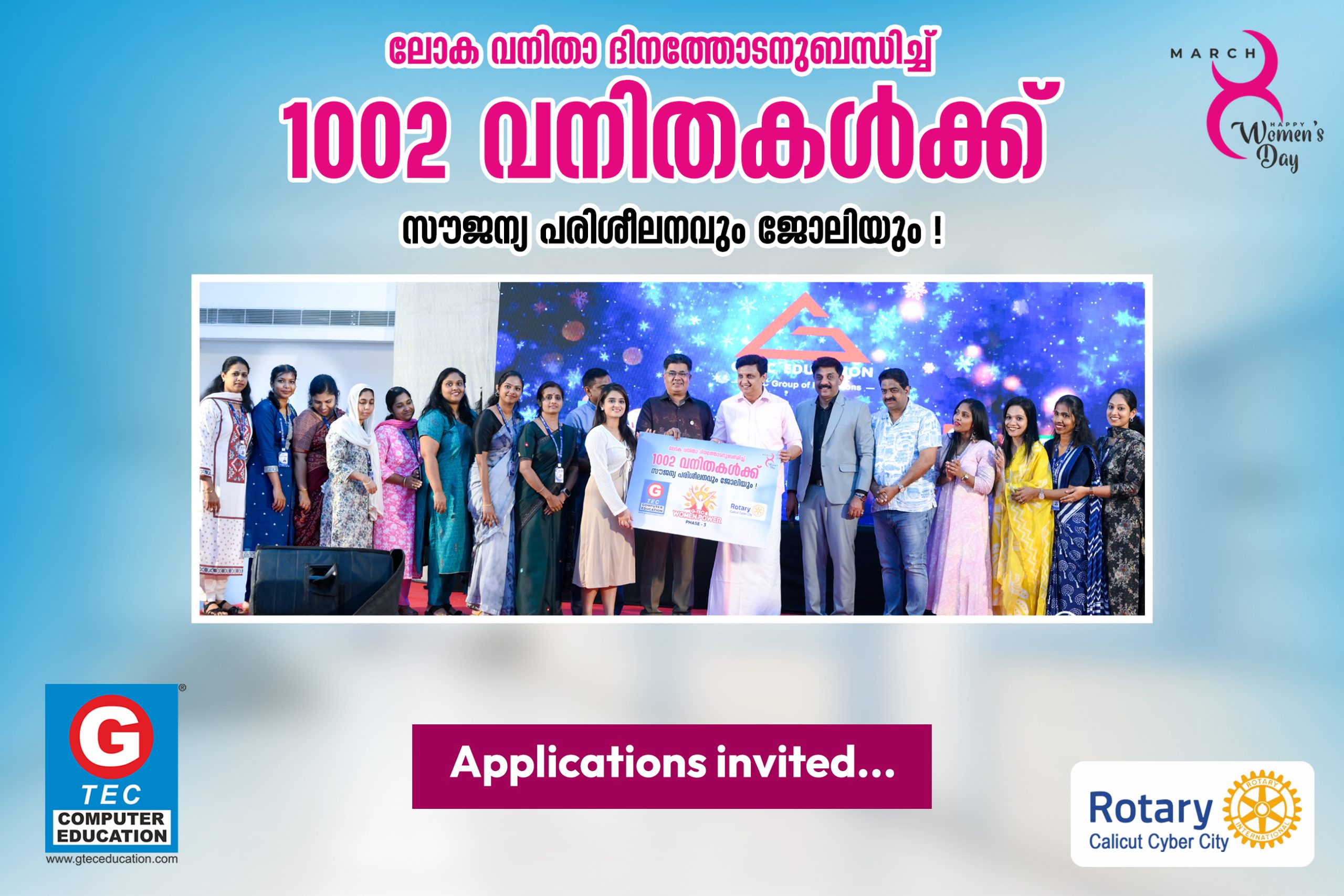 Read more about the article 1002 SKILLED WOMEN…. 1002 EARNING FAMILIES. G-TEC celebrates International Women’s Day .